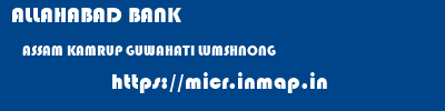 ALLAHABAD BANK  ASSAM KAMRUP GUWAHATI LUMSHNONG  micr code